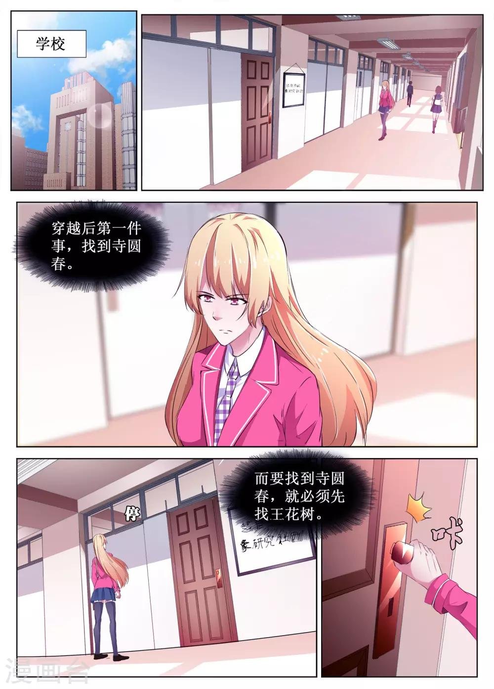 第56话