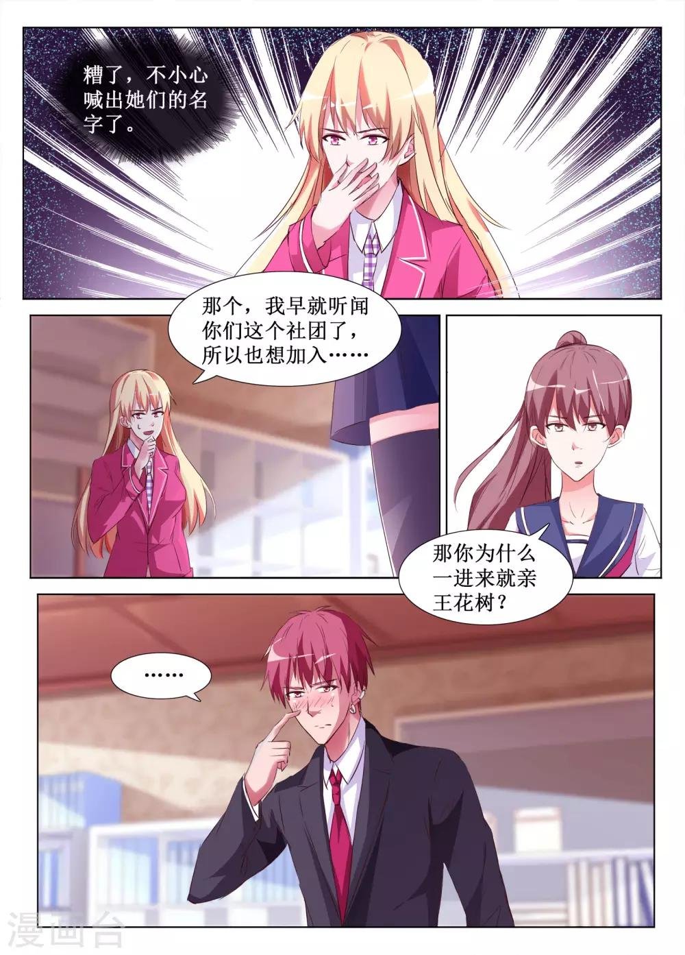 第56话
