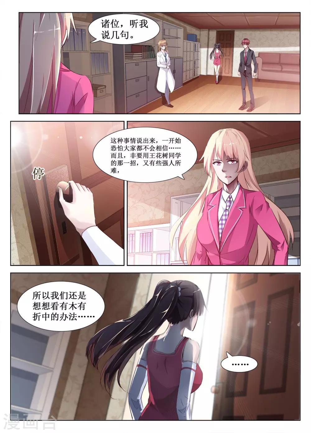 第58话