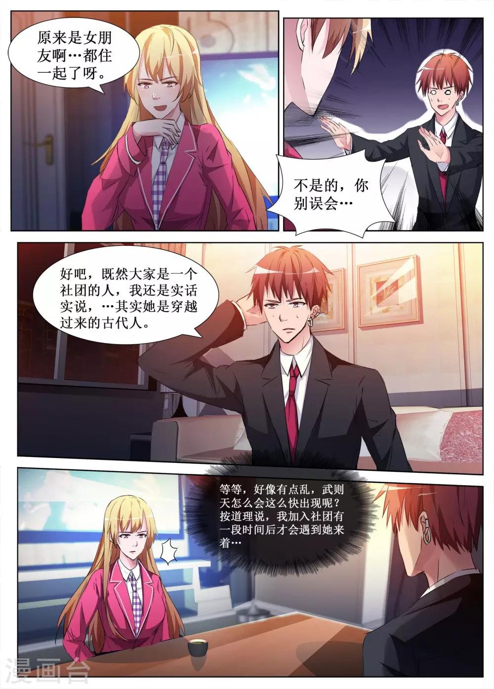 第59话
