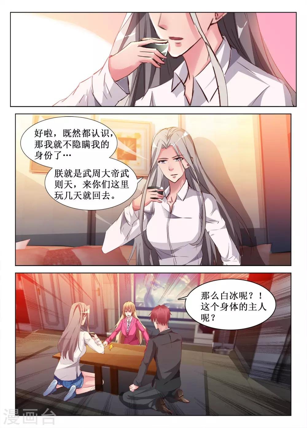 第59话
