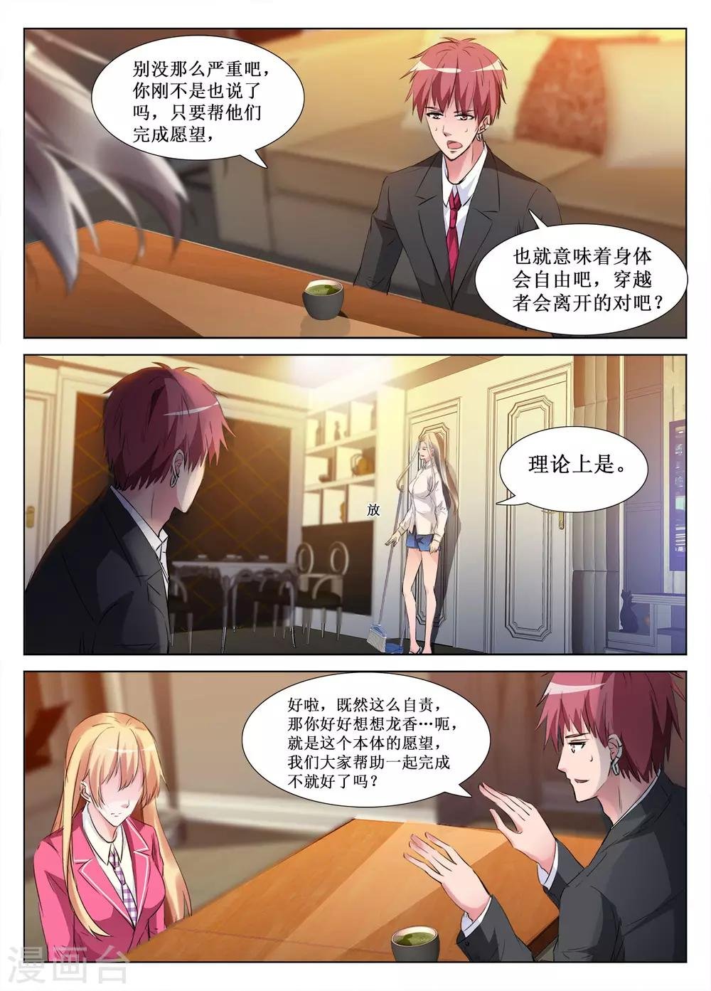 第59话