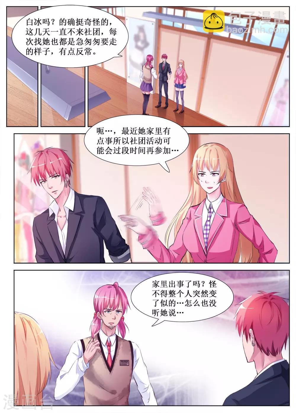 第61话