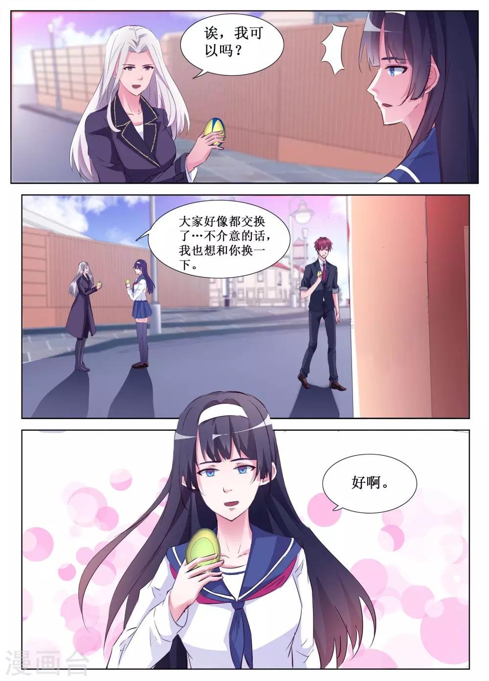 第61话