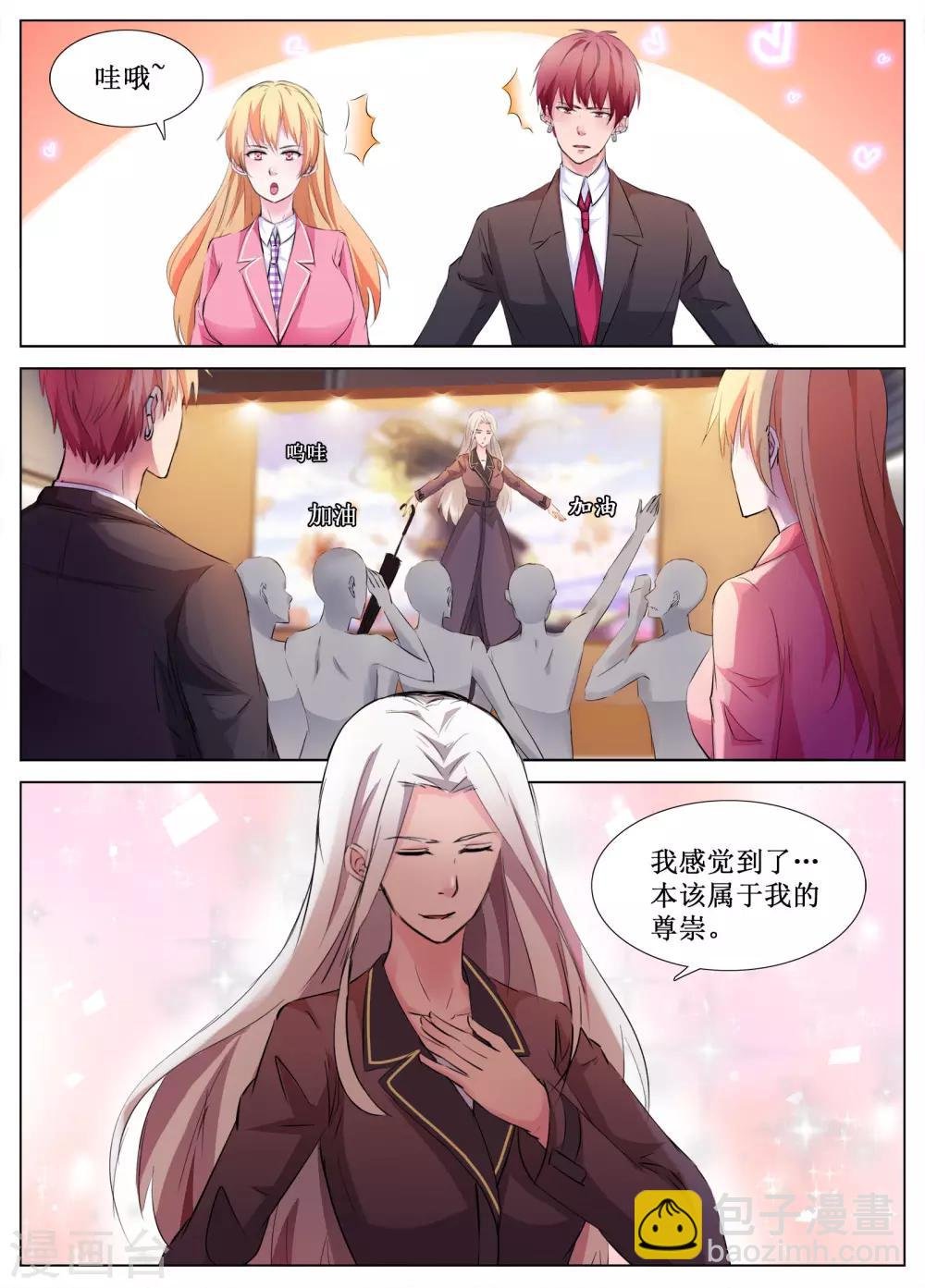 最终话