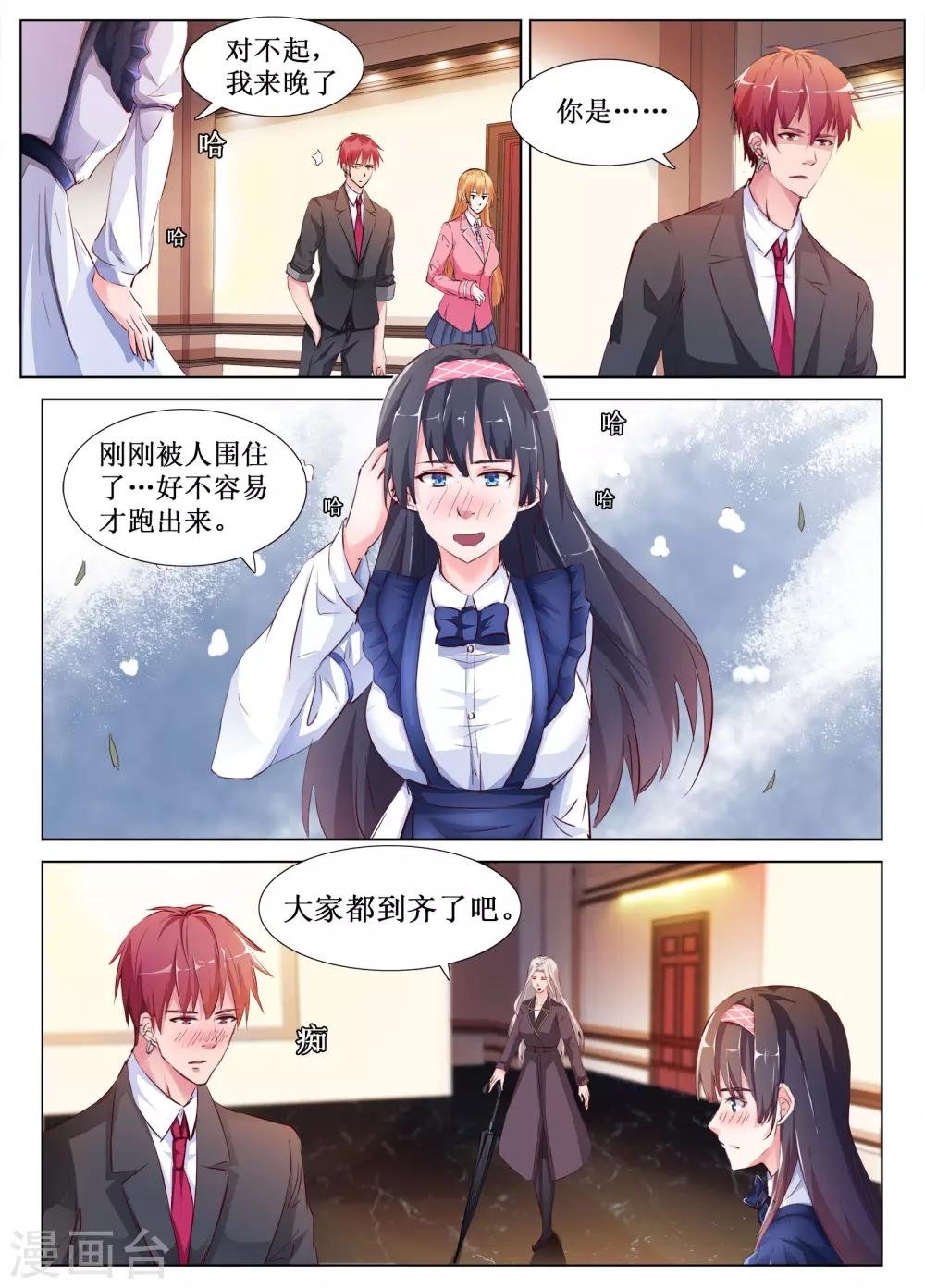 最终话