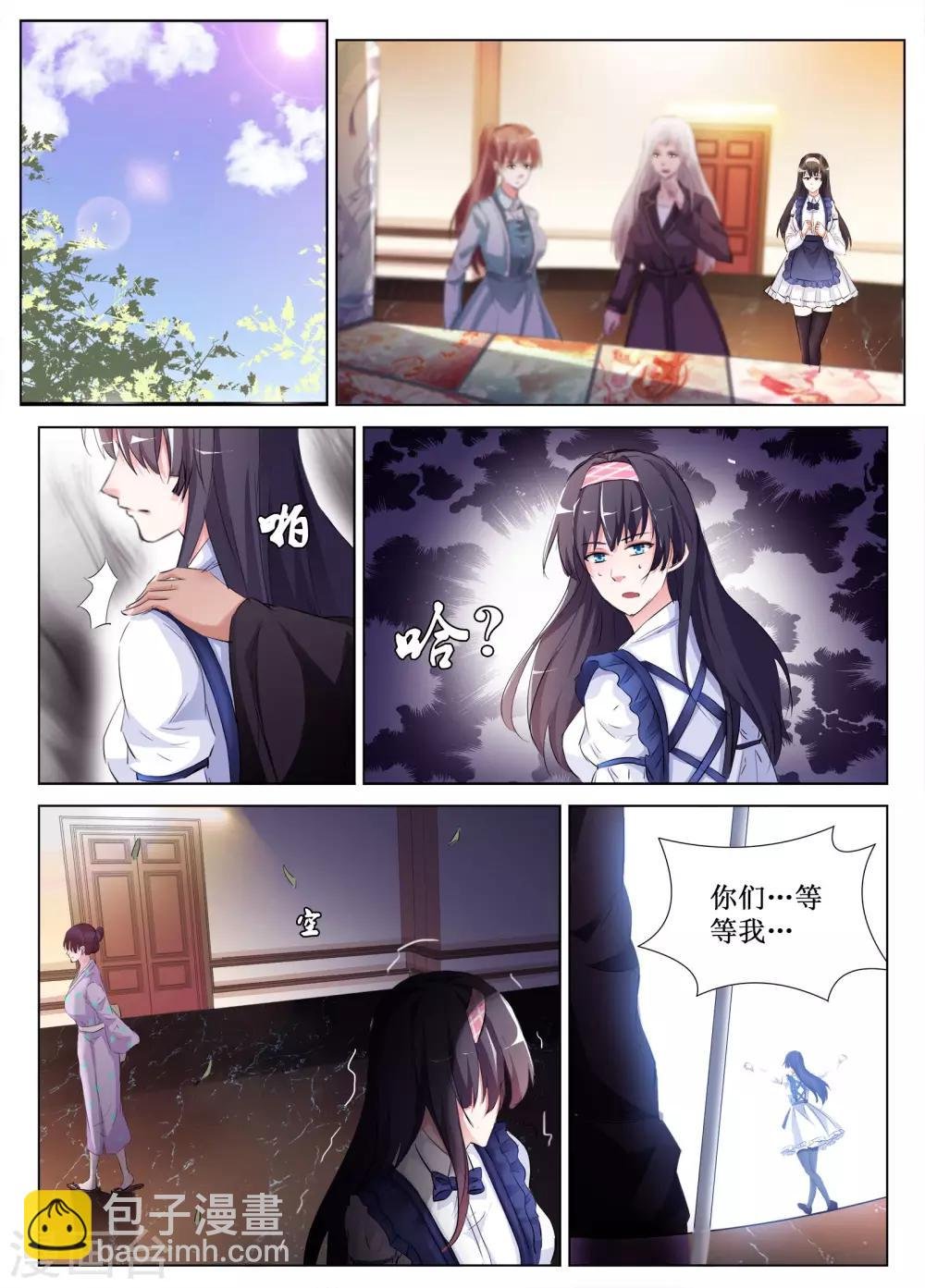 最终话