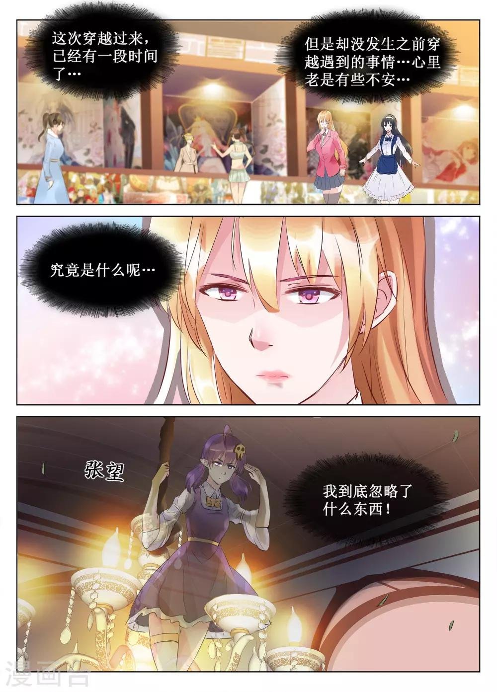 最终话
