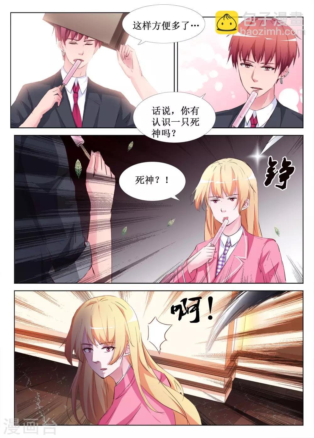 最终话