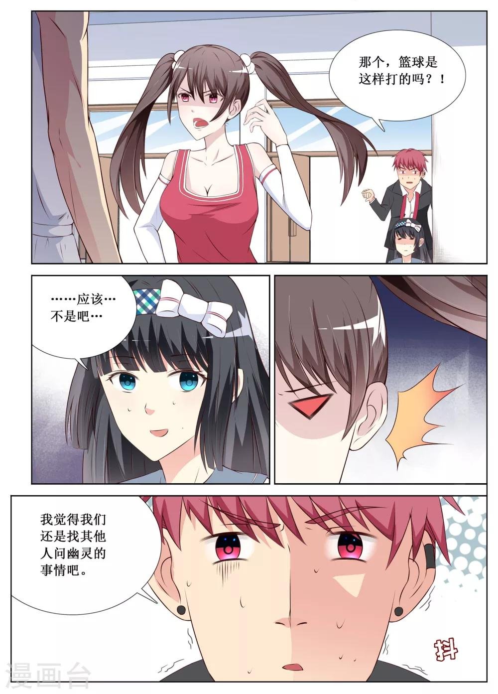 第7话