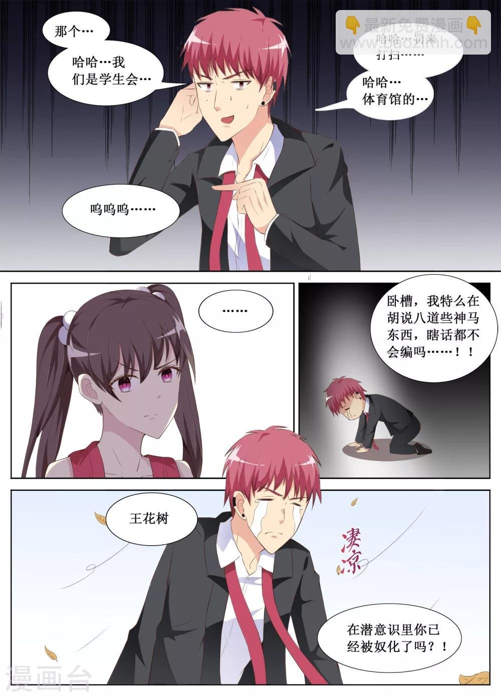 第8话
