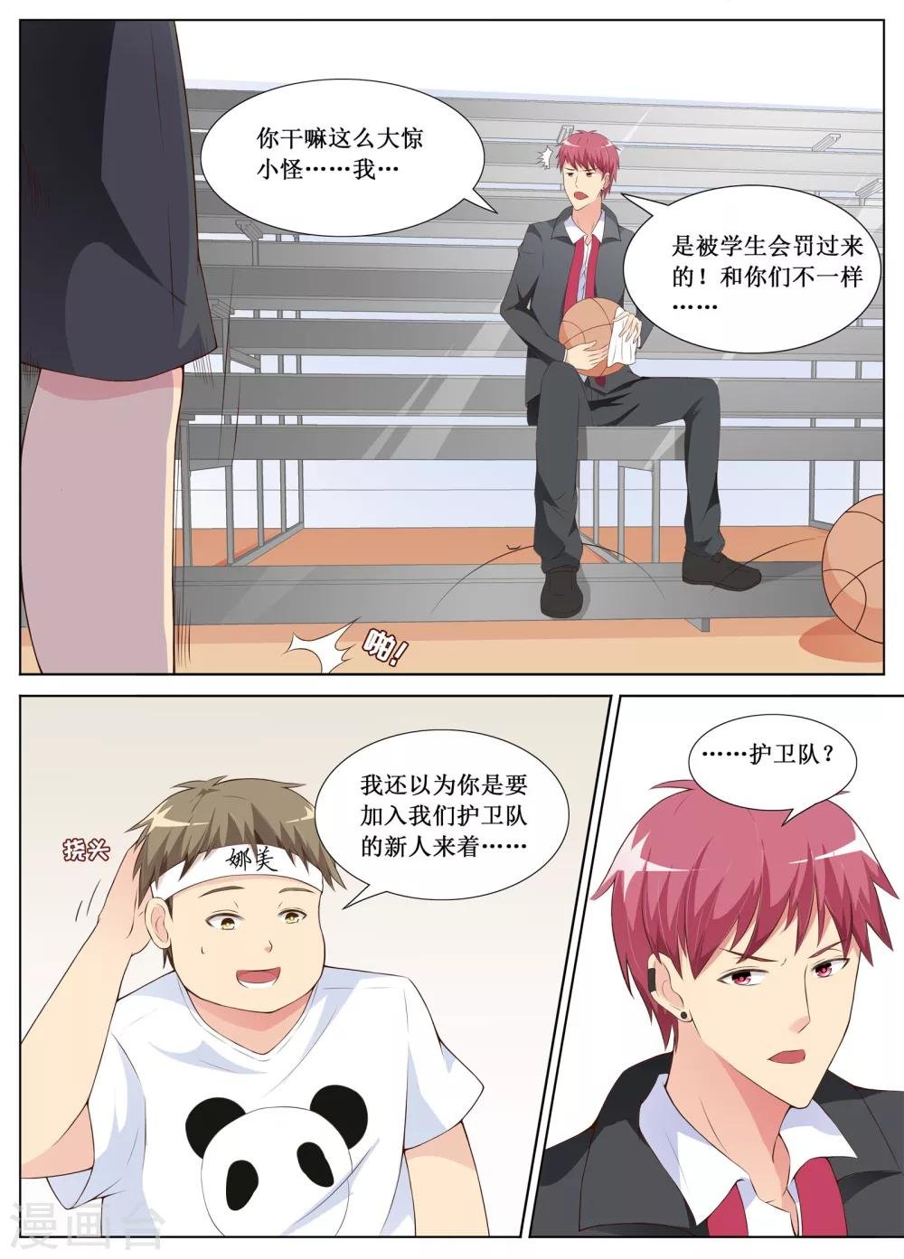 第9话