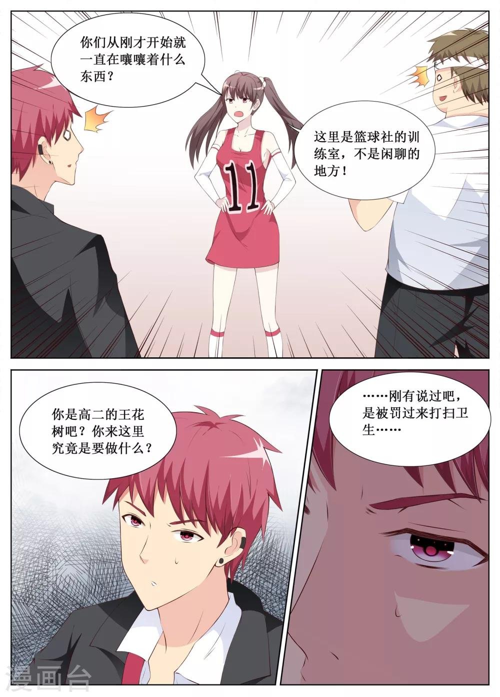 第9话