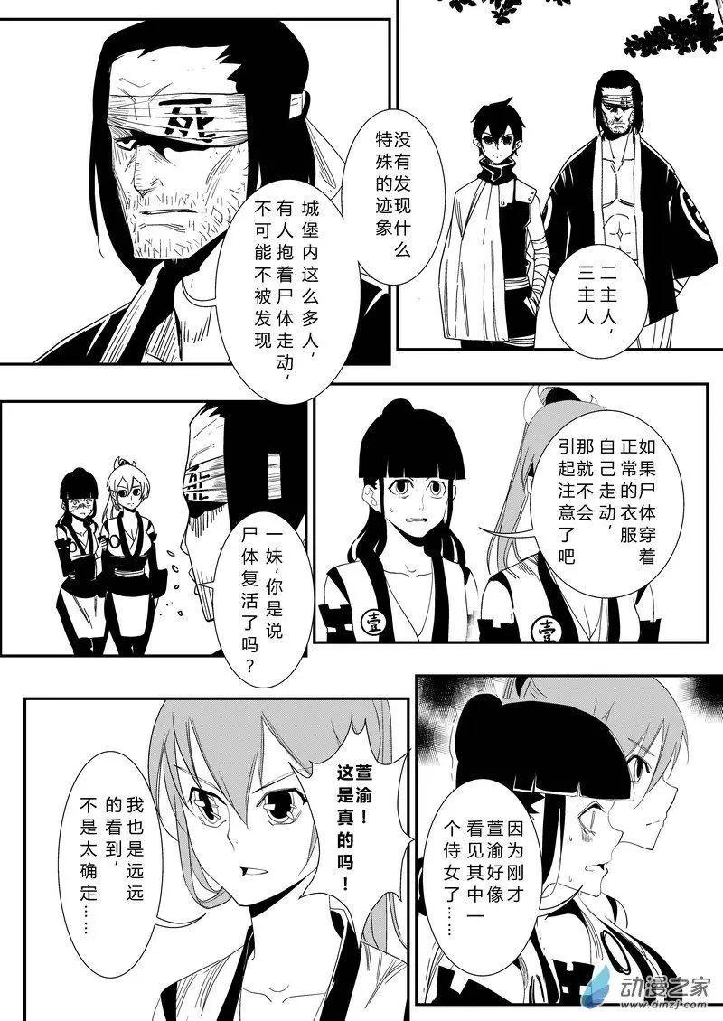 第11回 全宫搜查