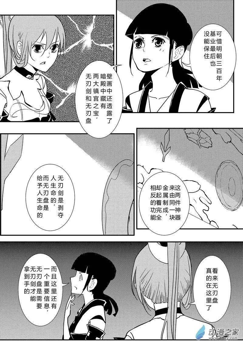 第19回 勒索
