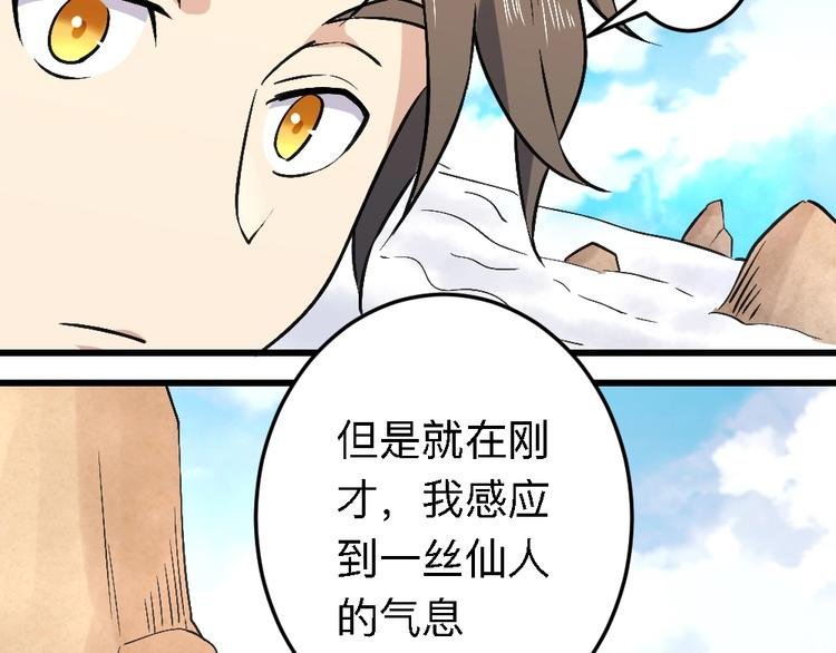 第20话 试炼