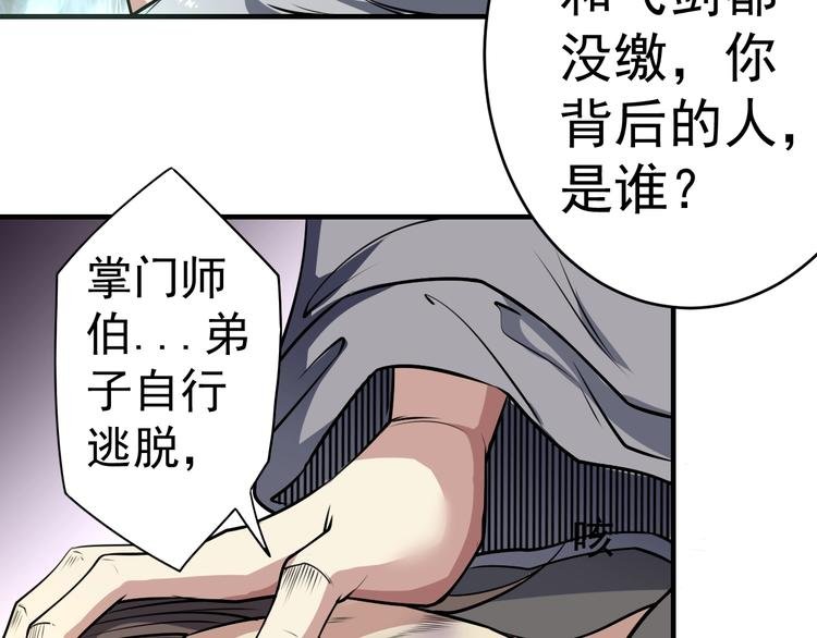 第11话 护犊子