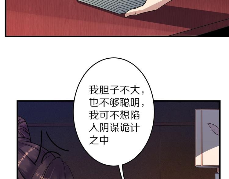 第10话 绮丽的杀机
