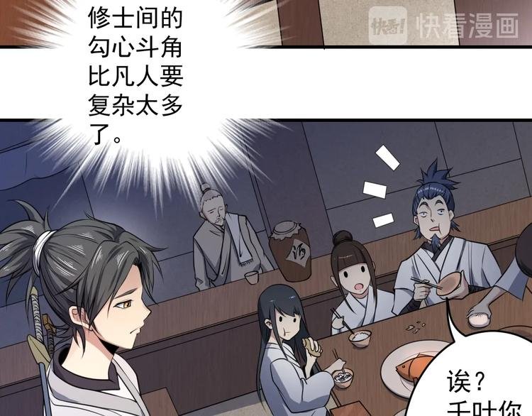 第10话 绮丽的杀机