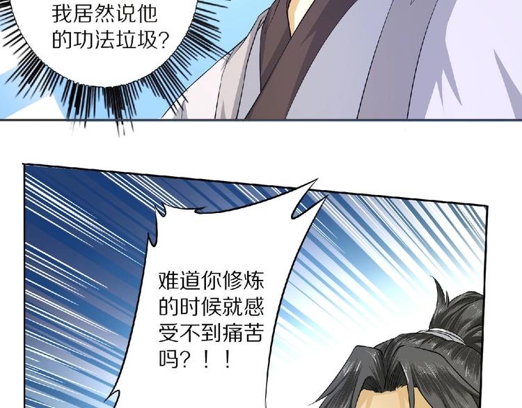 第9话 欠债还钱