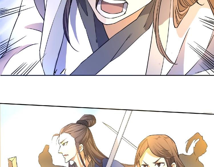 第8话 师父给你撑腰