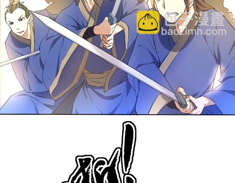 第8话 师父给你撑腰