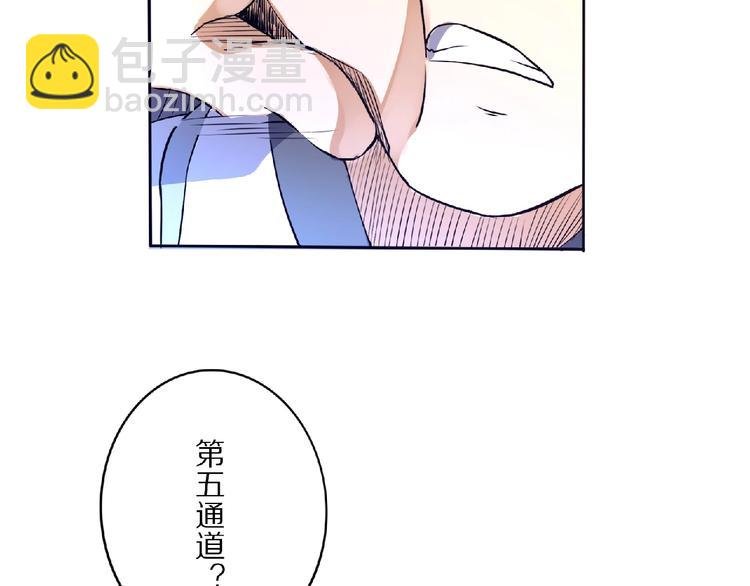 第8话 师父给你撑腰