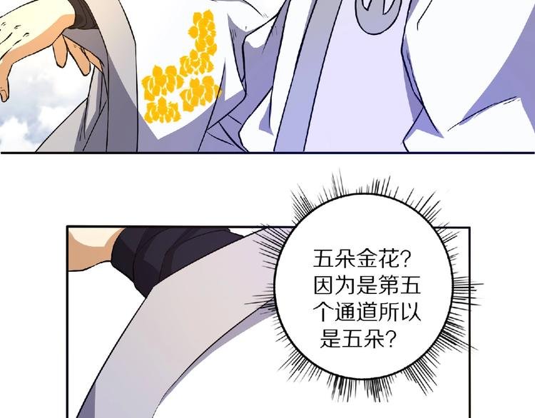 第8话 师父给你撑腰