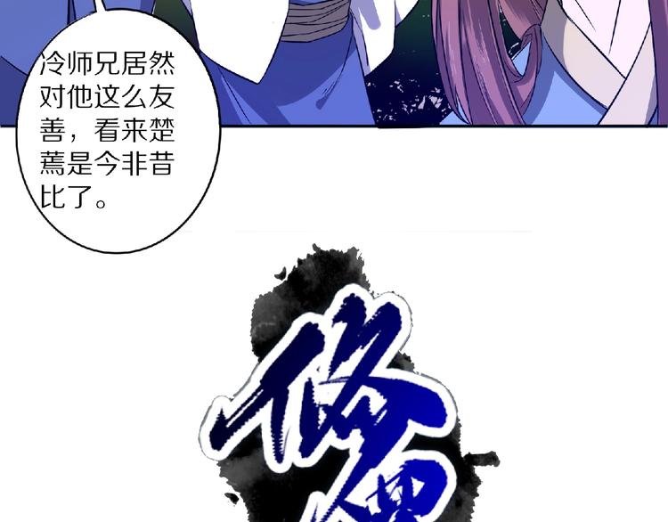 第8话 师父给你撑腰