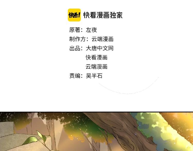 第8话 师父给你撑腰