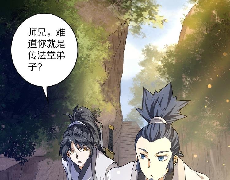 第8话 师父给你撑腰