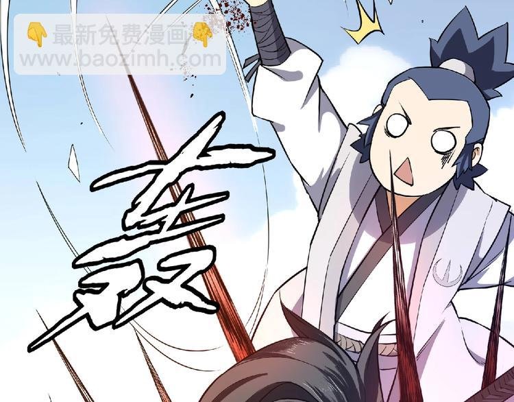 第8话 师父给你撑腰