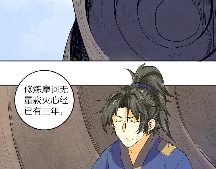 第7话 废去修为？