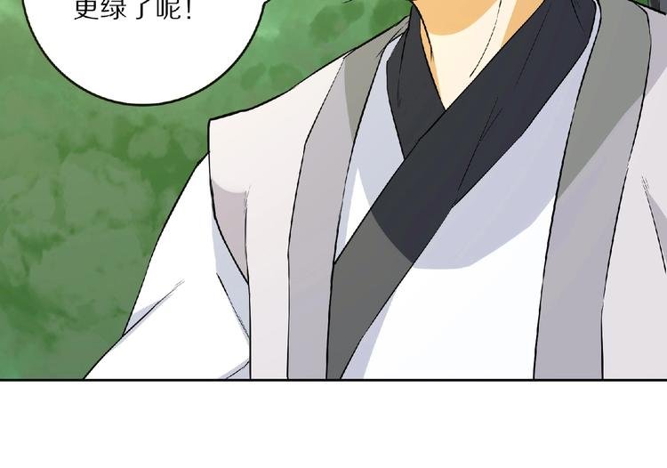 第7话 废去修为？