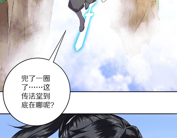 第7话 废去修为？