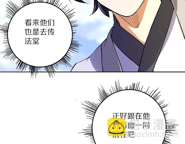 第7话 废去修为？