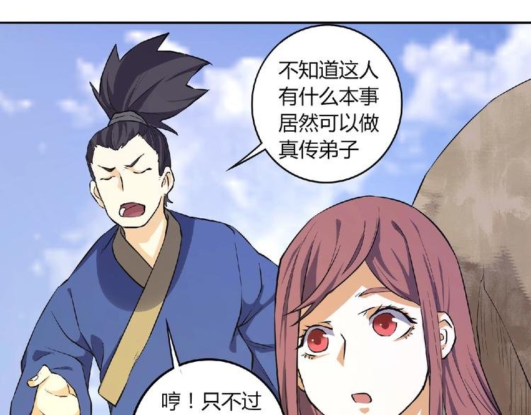 第7话 废去修为？