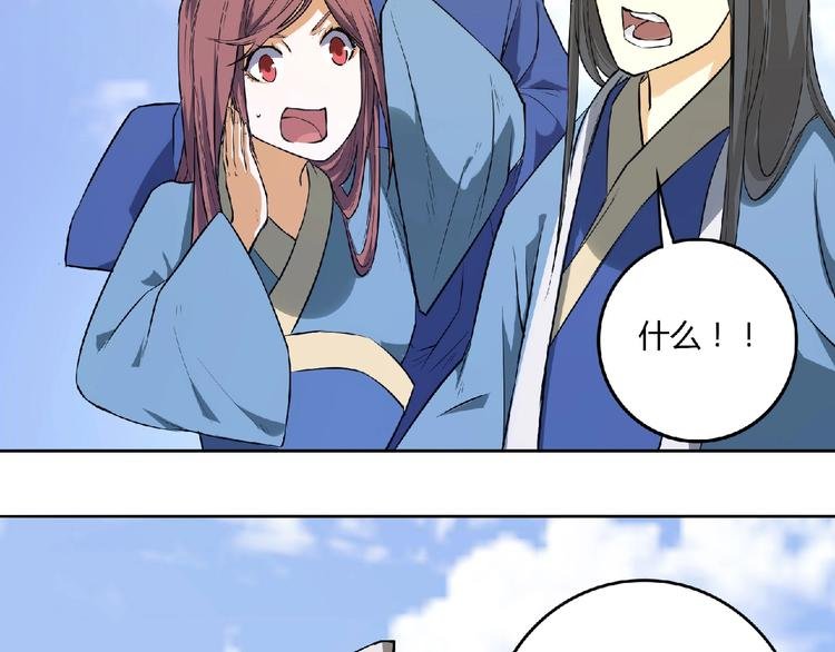 第7话 废去修为？