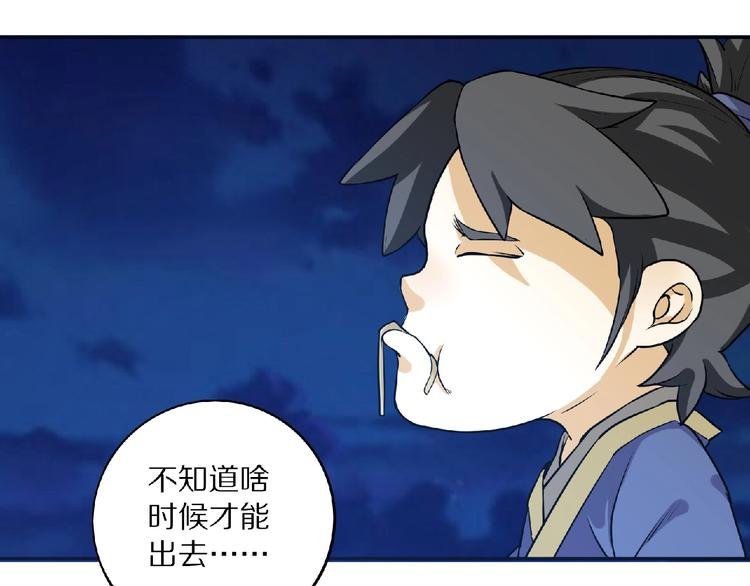 第6话 神秘功法