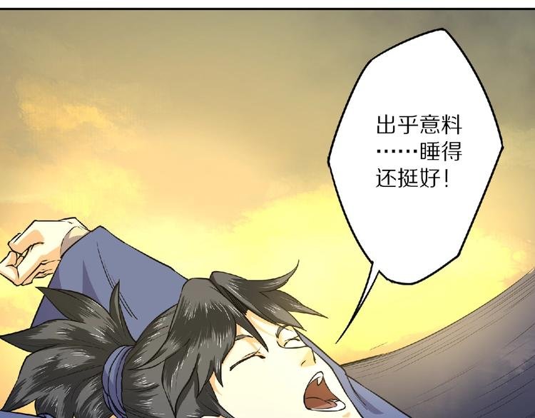 第6话 神秘功法