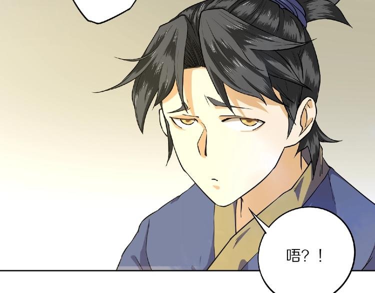 第6话 神秘功法