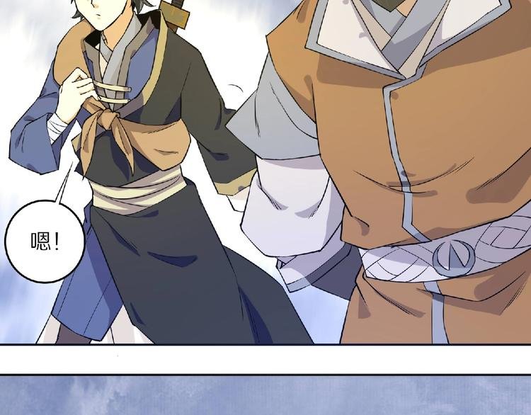 第5话 正气崖