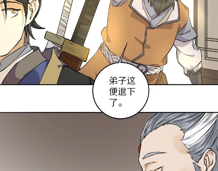 第5话 正气崖
