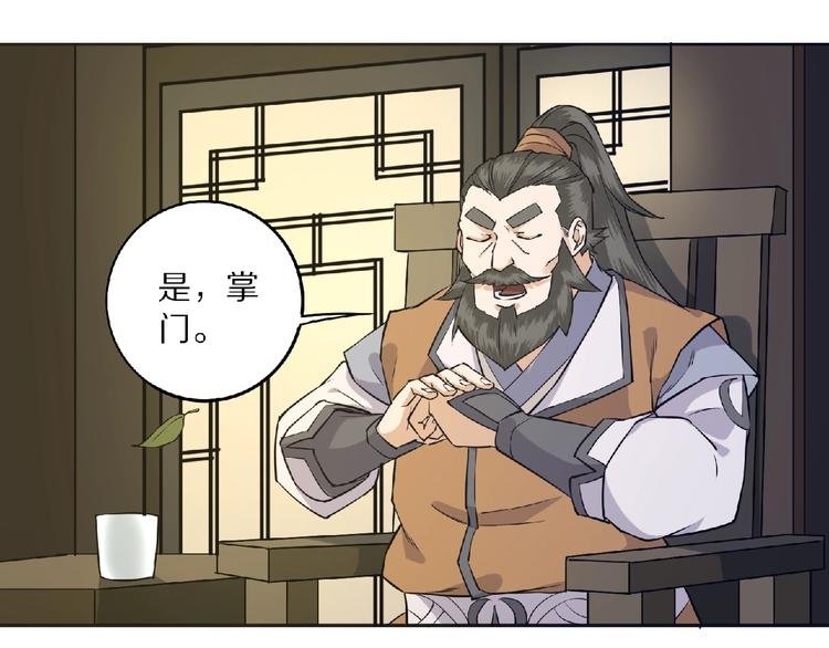 第5话 正气崖
