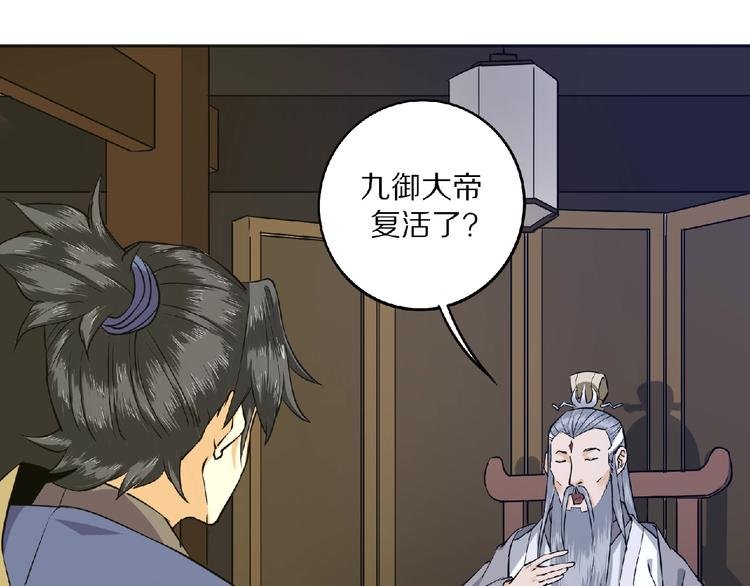 第5话 正气崖