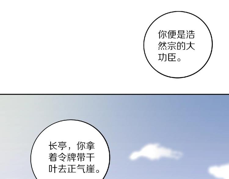 第5话 正气崖