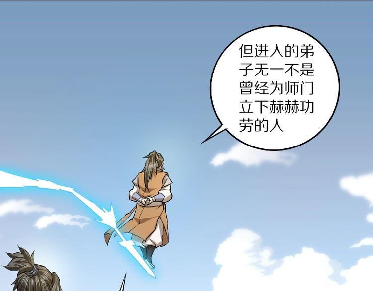 第5话 正气崖