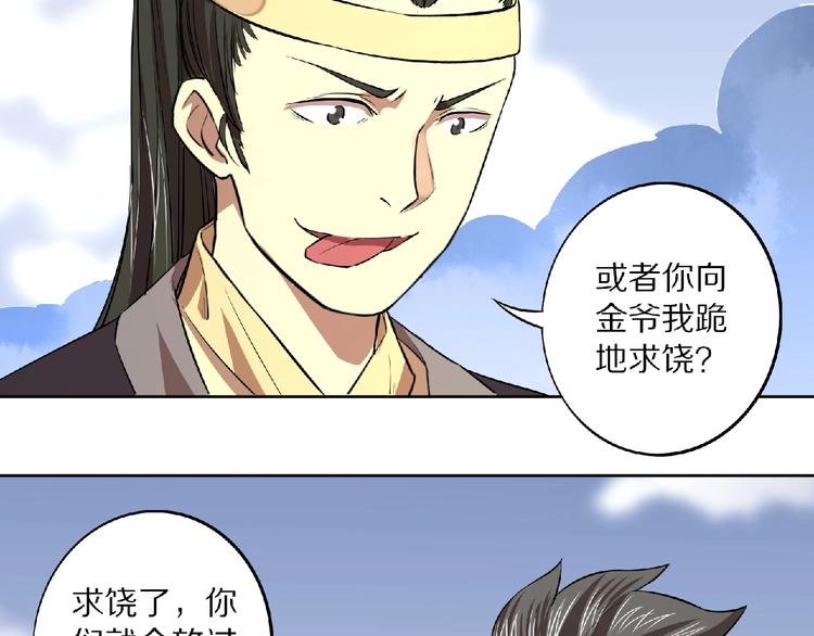 第4话 杀人夺宝