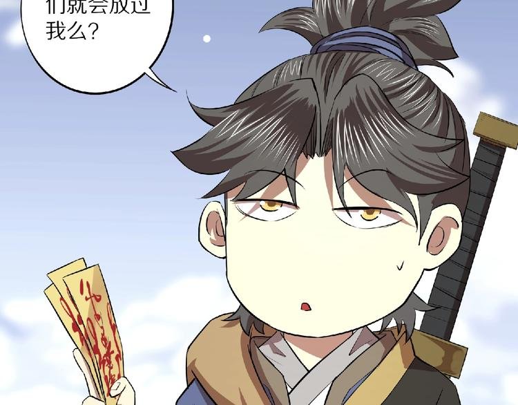 第4话 杀人夺宝