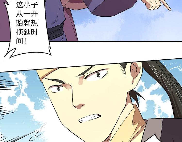 第4话 杀人夺宝
